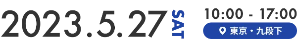 2023.5.27 SAT 10:00-17:00 株式会社リクルート九段下オフィス